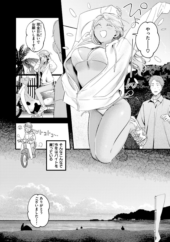 まさぐりあい【デジタル版限定おまけ付き】【楝蛙】|楝蛙32