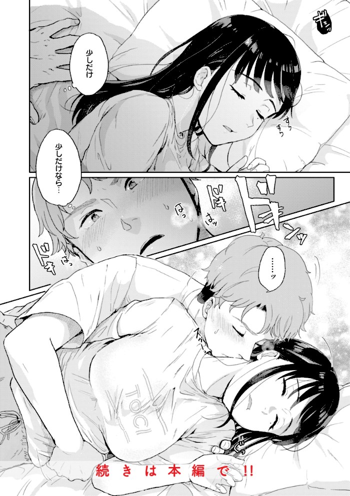 ネツアイプログレス【江口ジョーズ】|江口ジョーズ10