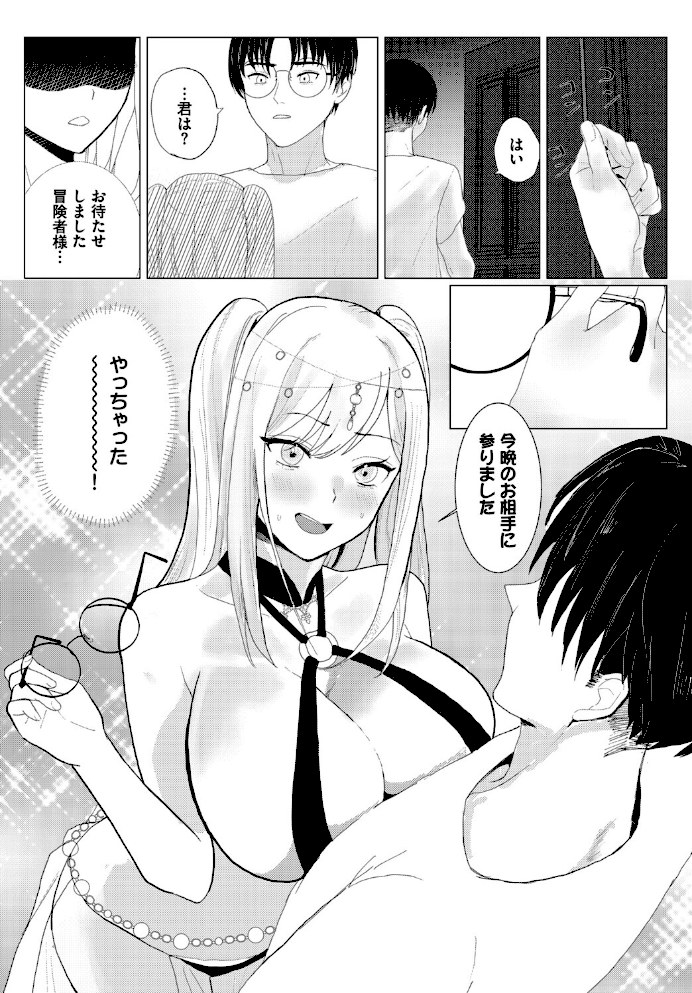 堕乙女達のグリモワール【電子オリジナルコミックス】【FANZA限定版】【ちゆコミックバベル編集部】|ちゆコミックバベル編集部38