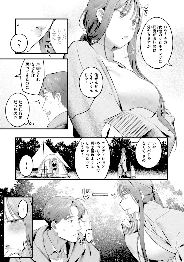 まさぐりあい【デジタル版限定おまけ付き】【楝蛙】|楝蛙39