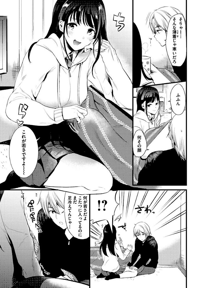 籠もり日和【ももこ】|ももこ39