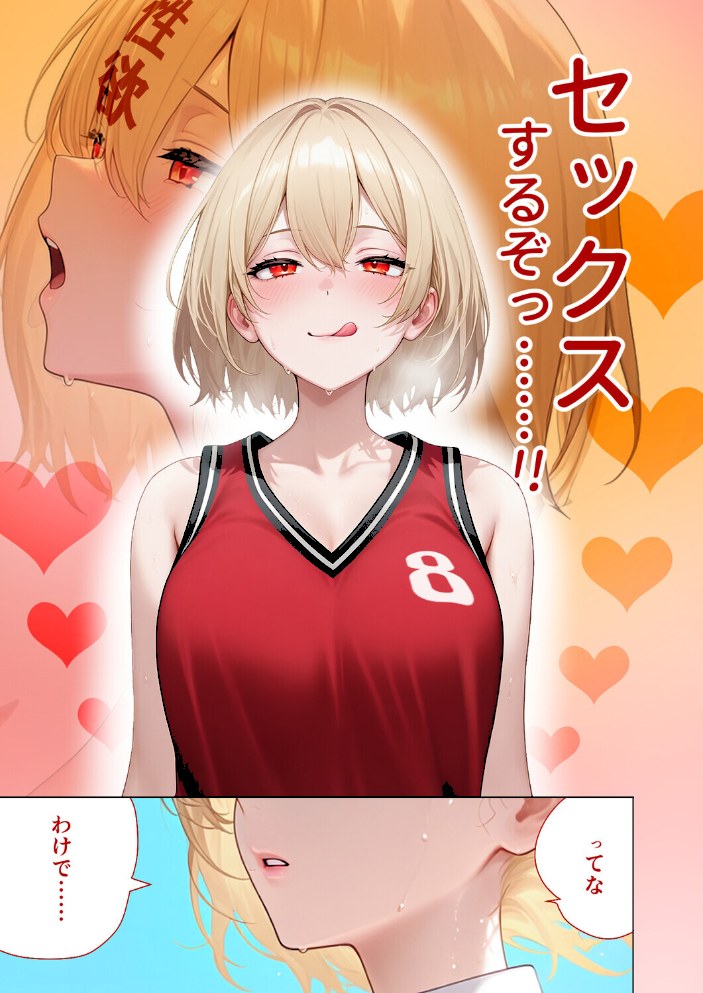 【合冊版】真夏のビッチな姉妹ハーレム 〜オ○ニー中毒ギャル達の家庭教師になった俺〜 第1巻 FANZA限定版【ラビットフット】|ラビットフット8