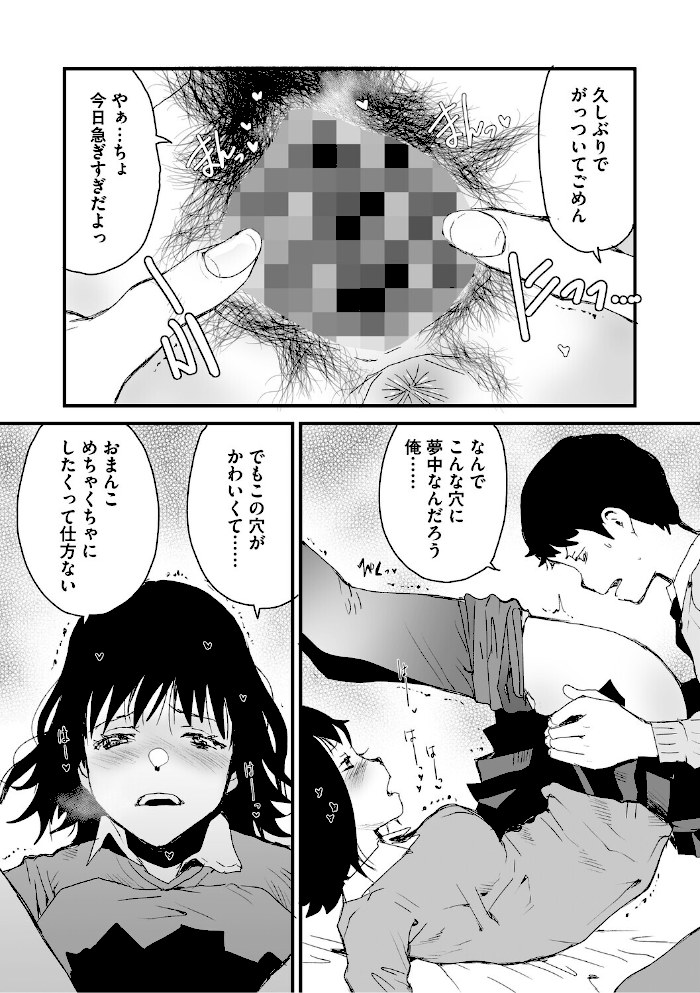 あなあそび【玉置勉強】|玉置勉強3