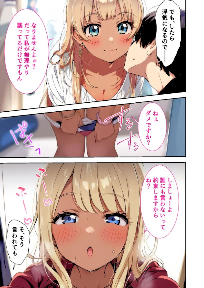 当店限定!セックス¥0サービス 〜ふきげん店員さんのイヤイヤえっち〜 モザイク版【ラビットフット】|ラビットフット8