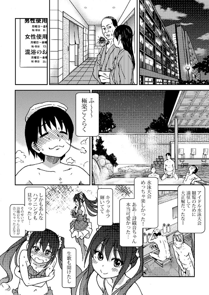 ゆあまいあいどる【師走の翁】|師走の翁5