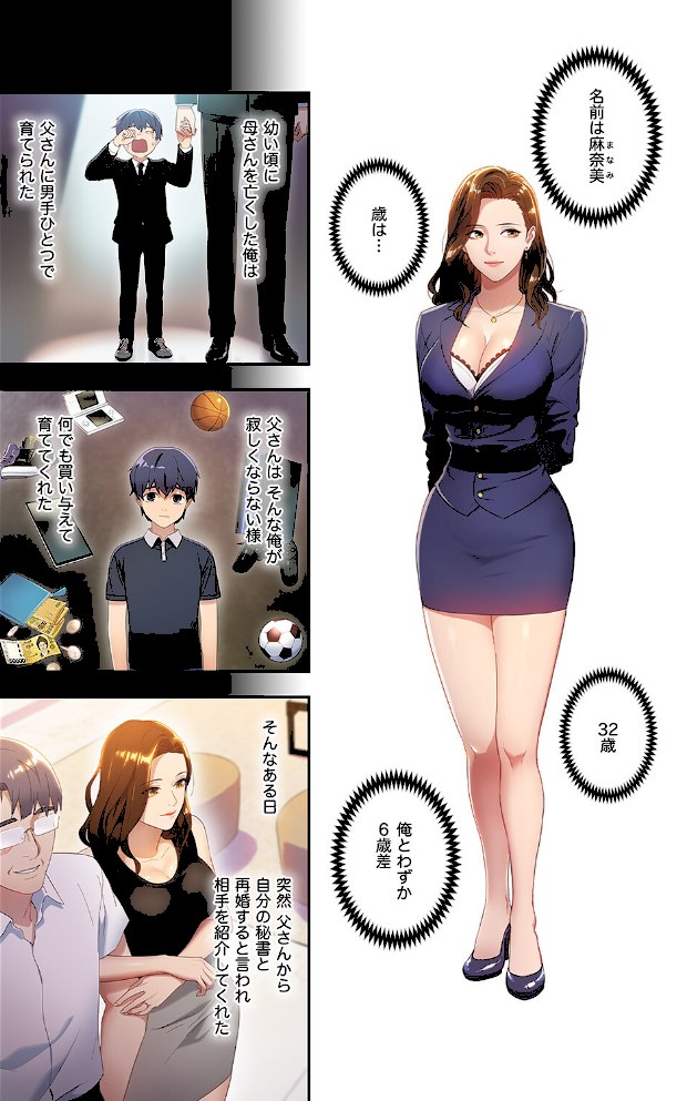 ハーレム×ハーレム【デジタル特装版】【FANZA限定版】1【Red-A首枕】|Red-A首枕12