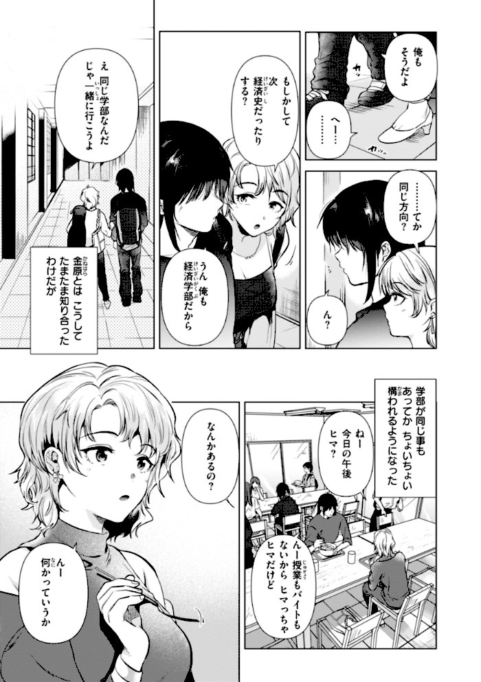 微熱の残り香【ももこ】|ももこ47