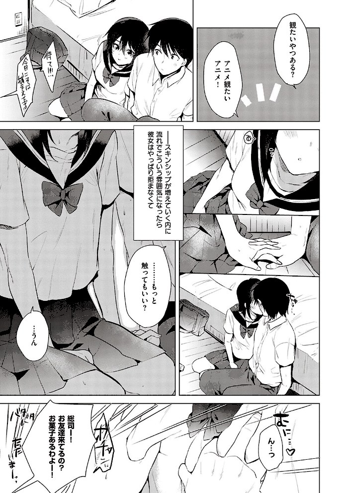 初カノMemory【ももこ】|ももこ5