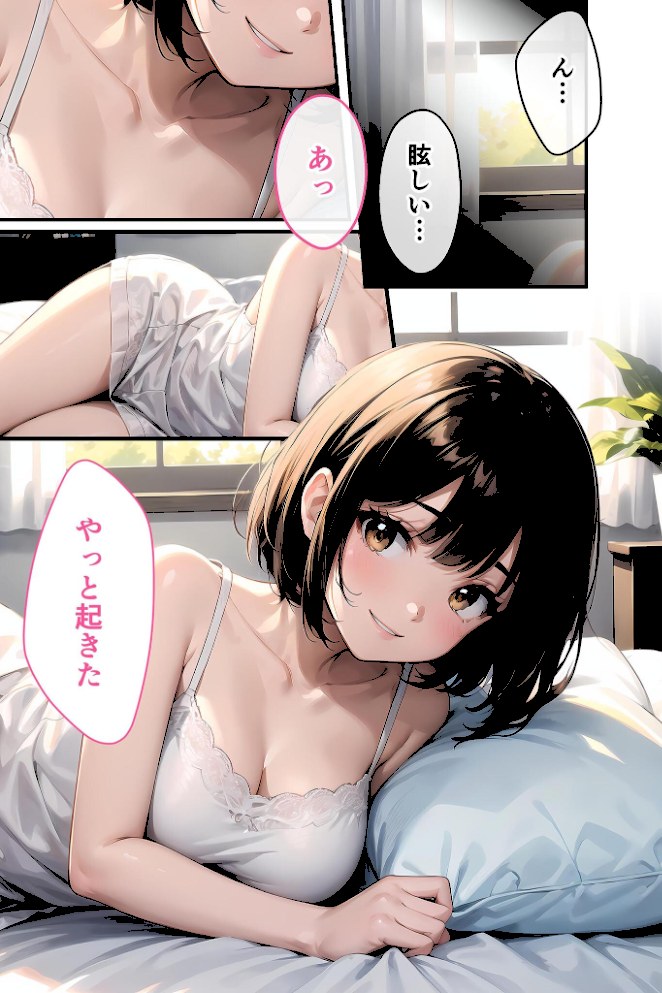 いちゃLOVE純情ベッドルーム 〜大好きな彼女と、愛し愛され絡み合う朝〜 モザイク版【ラビットフット】|ラビットフット4