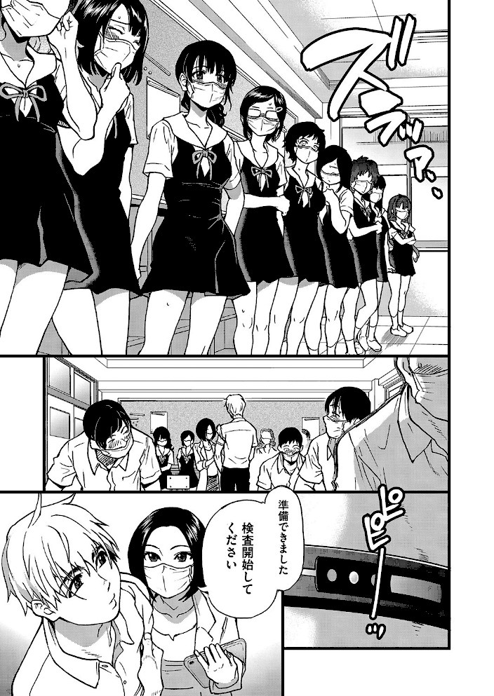 ここから先はセックスです!! 第一話【師走の翁】|師走の翁7