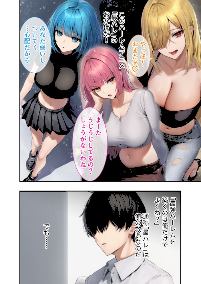 新・異世界王族転生!嫁候補セックスバイキング 〜憧れのヒロイン達にせっせと中○し〜 モザイク版【ラビットフット】|ラビットフット3