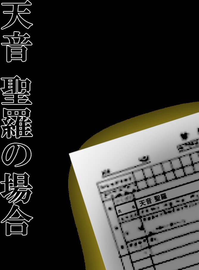 悪徳医師の淫行×××治療・拾 〜退路なき淫行療法録〜 モザイク版【ラビットフット】|ラビットフット11