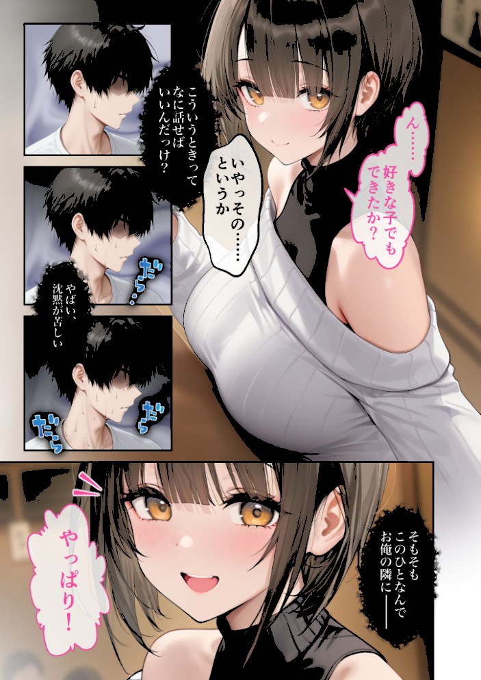 僕のセフレは憧れの先輩そっくりな双子の妹さんモザイク版【ラビットフット】|ラビットフット8