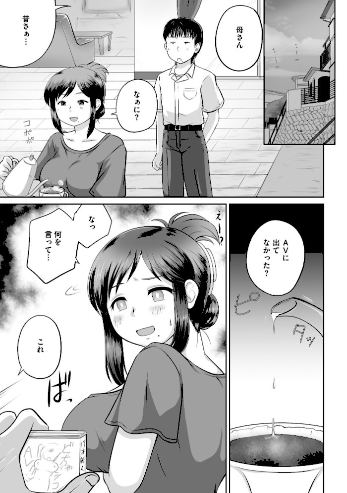 母親が元AV嬢でしかも俺のモロ好みだった件【FANZA特典付】【かなもりゆねね】|かなもりゆねね12