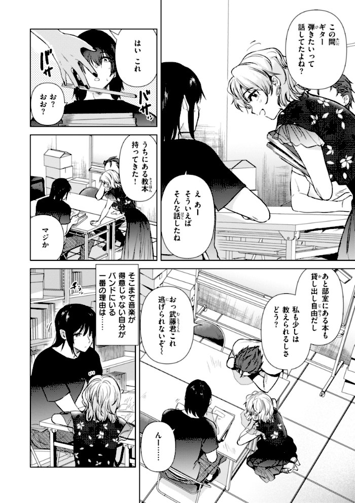 微熱の残り香【ももこ】|ももこ50