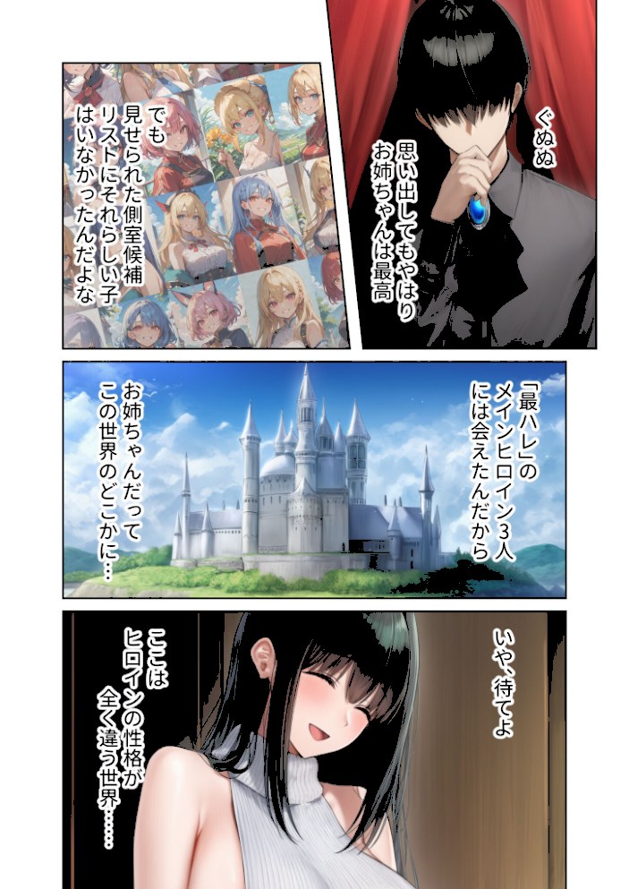 新・異世界王族転生!嫁候補セックスバイキング 〜憧れのヒロイン達にせっせと中○し〜(2) モザイク版【ラビットフット】|ラビットフット9