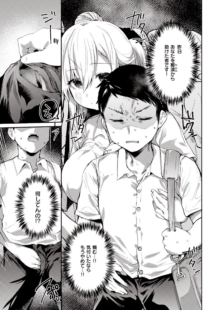 仇で返すな【もんちゃんrev3】|もんちゃんrev35