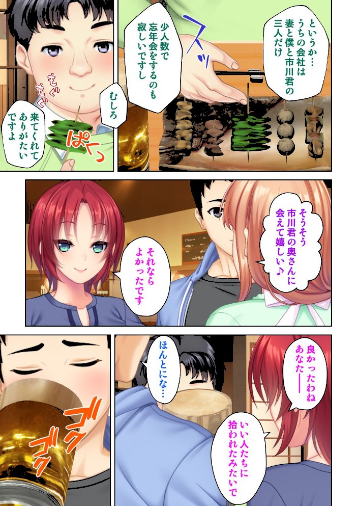 妻と間違えて上司の奥さんに挿入してしまった結果【合本版】【ANIMエクスプロージョン】|ANIMエクスプロージョン4