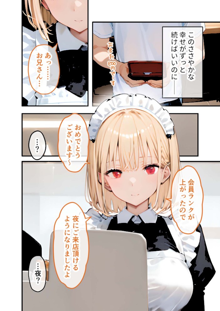 VIP限定 SEXバーへようこそ 〜お待たせしました!こちら総集編でございます〜 FANZA限定版【ラビットフット】|ラビットフット8