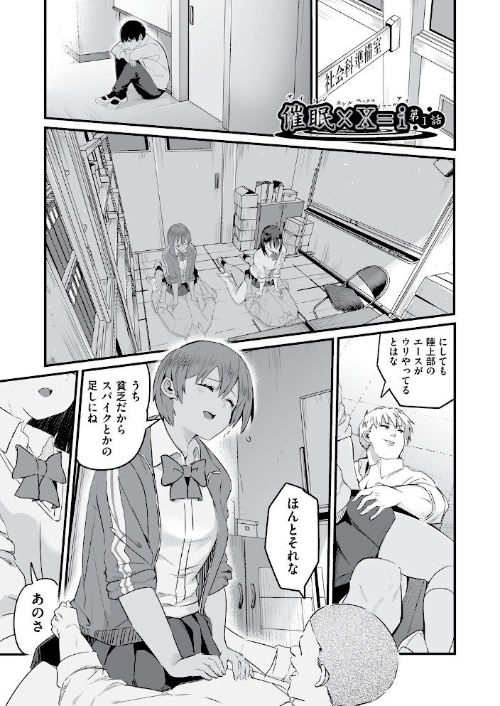 催●×X=i【kuretudenn】|kuretudenn5