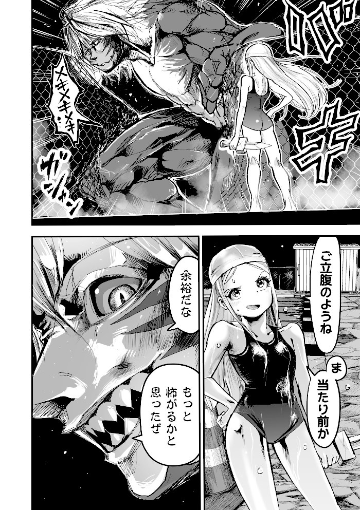 悲鳴の夜part2―スク水断末魔―【ひめいよる】|ひめいよる4