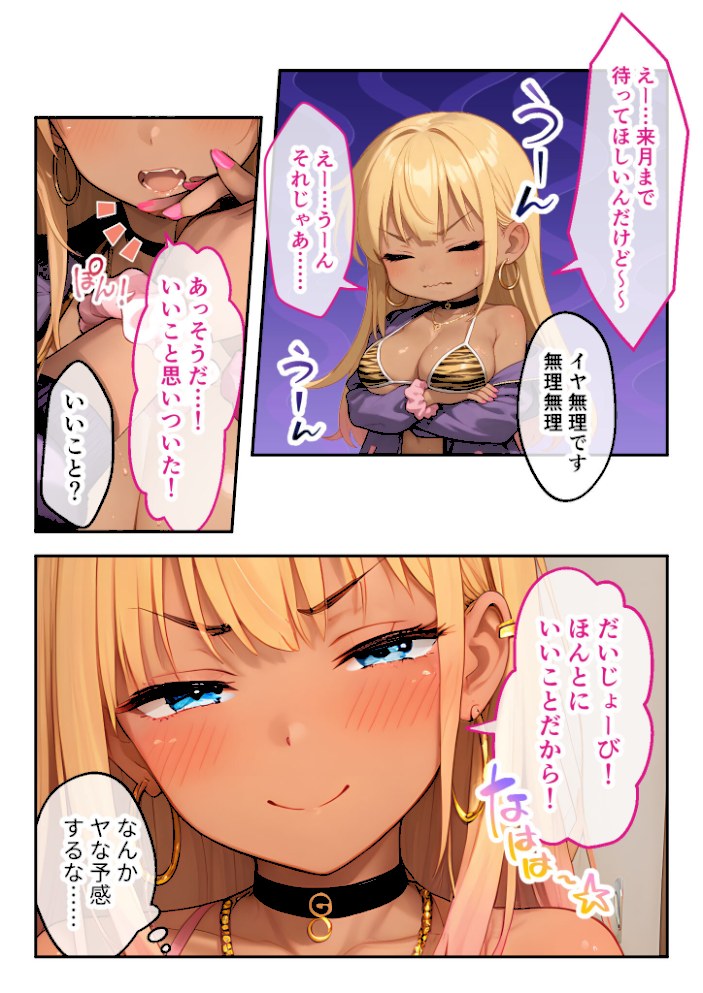 どすけべマンションの管理人 総集編 〜住民たちは今日も滞納!〜 モザイク版【ラビットフット】|ラビットフット8