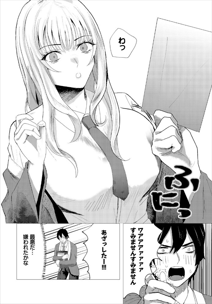 堕乙女達のグリモワール【電子オリジナルコミックス】【FANZA限定版】【ちゆコミックバベル編集部】|ちゆコミックバベル編集部26