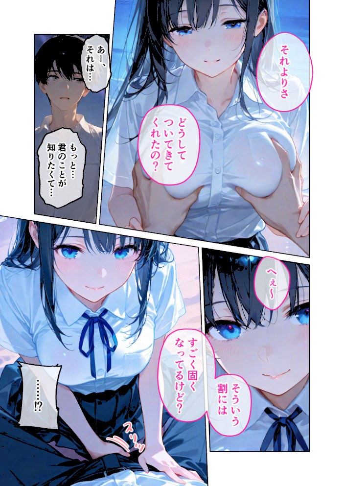 月の女神は僕だけに微笑む 第3話 〜月影の落ちる海で寄り添う僕らの鼓動 モザイク版【ラビットフット】|ラビットフット14