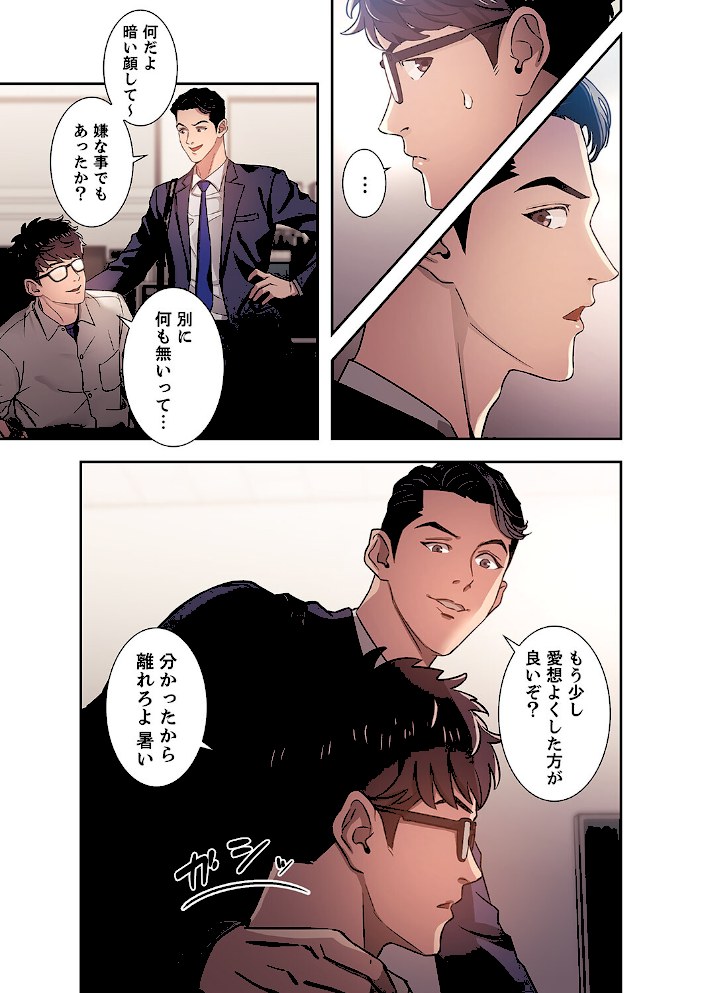 秘め妻【デジタル特装版】【FANZA限定版】1【naruonzum】|naruonzum11