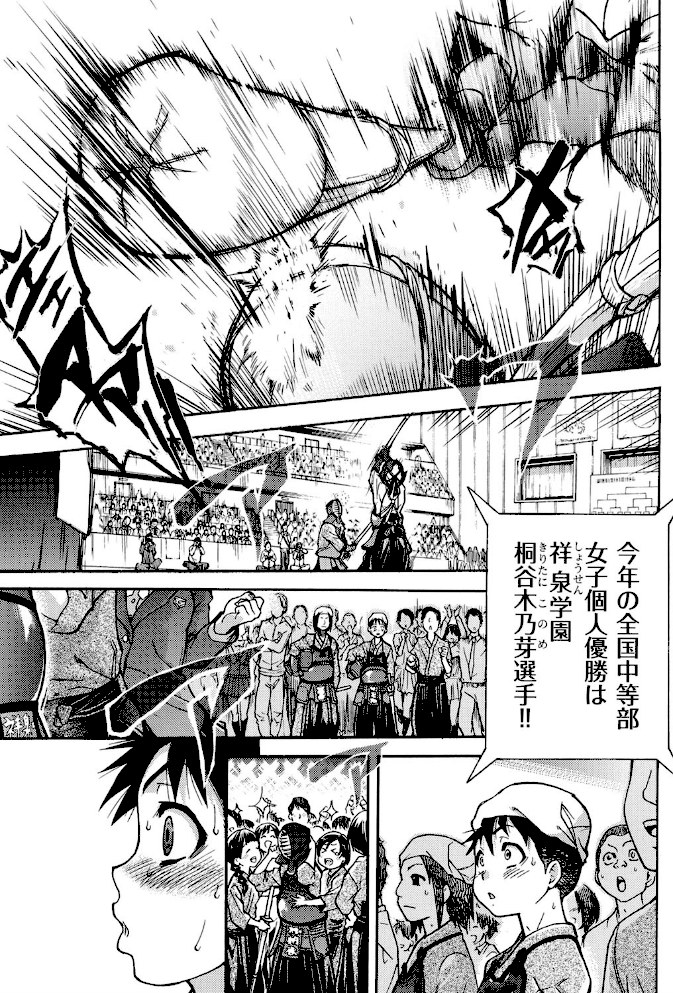 ピスはめ!上【師走の翁】|師走の翁3