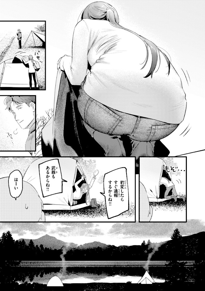 まさぐりあい【デジタル版限定おまけ付き】【楝蛙】|楝蛙41