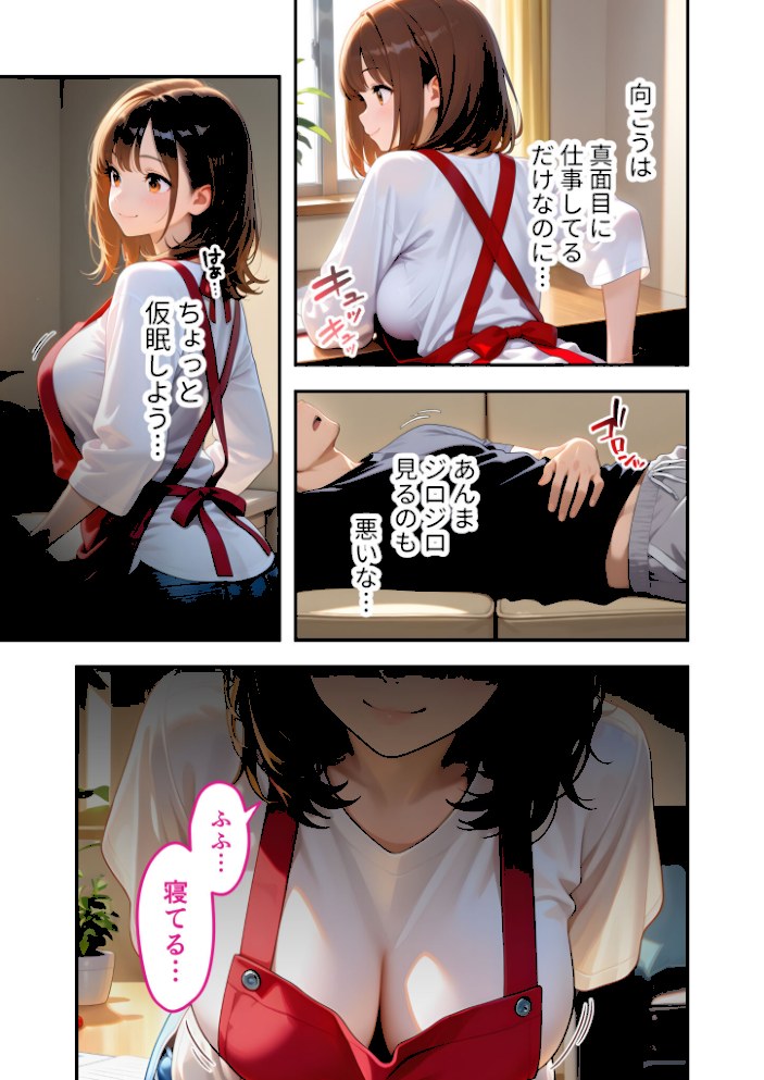 家性婦の成瀬さんは竿のお掃除までしてくれる 〜爆乳・爆尻持ちのド変態お姉さん〜 モザイク版【ラビットフット】|ラビットフット8