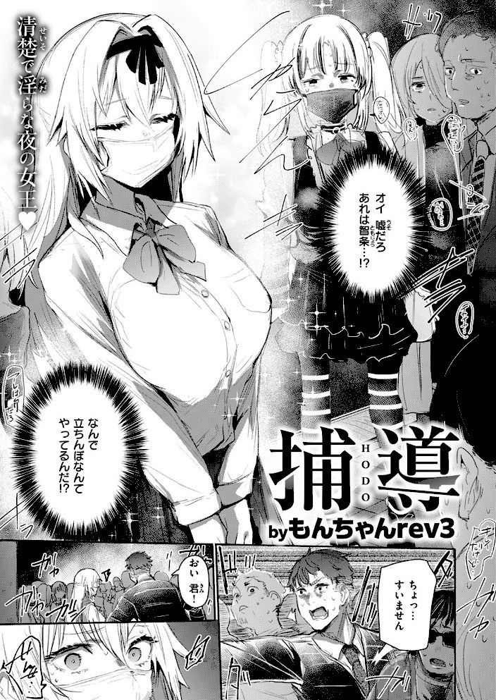 捕導【もんちゃんrev3】|もんちゃんrev35