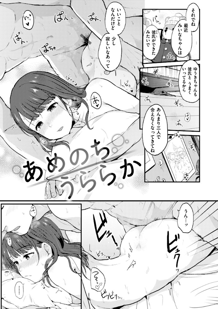 ネツアイプログレス【江口ジョーズ】|江口ジョーズ45