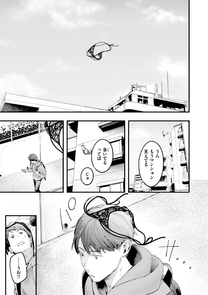 まさぐりあい【デジタル版限定おまけ付き】【楝蛙】|楝蛙19