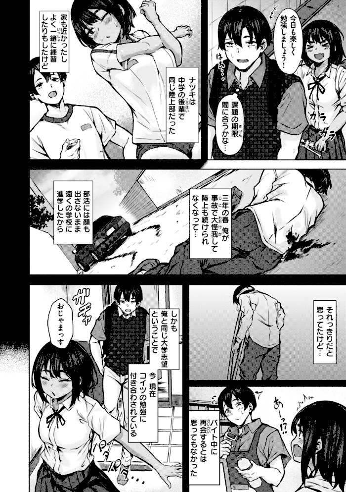 セックスの約束【単行本版】【荒巻越前】|荒巻越前34