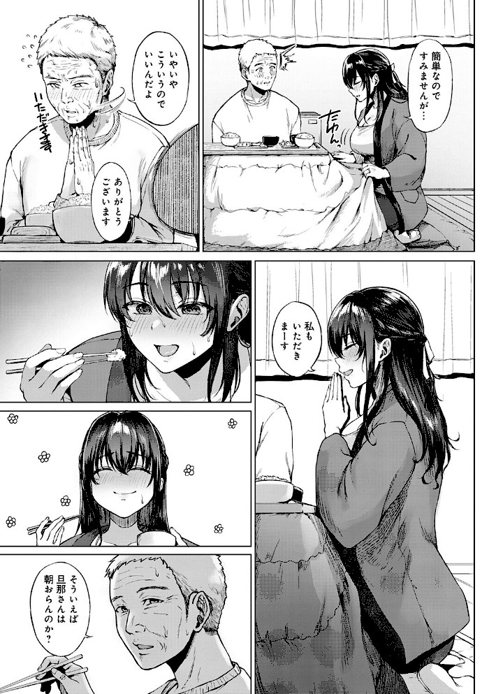 田舎の人妻たち【只野めざし】|只野めざし13