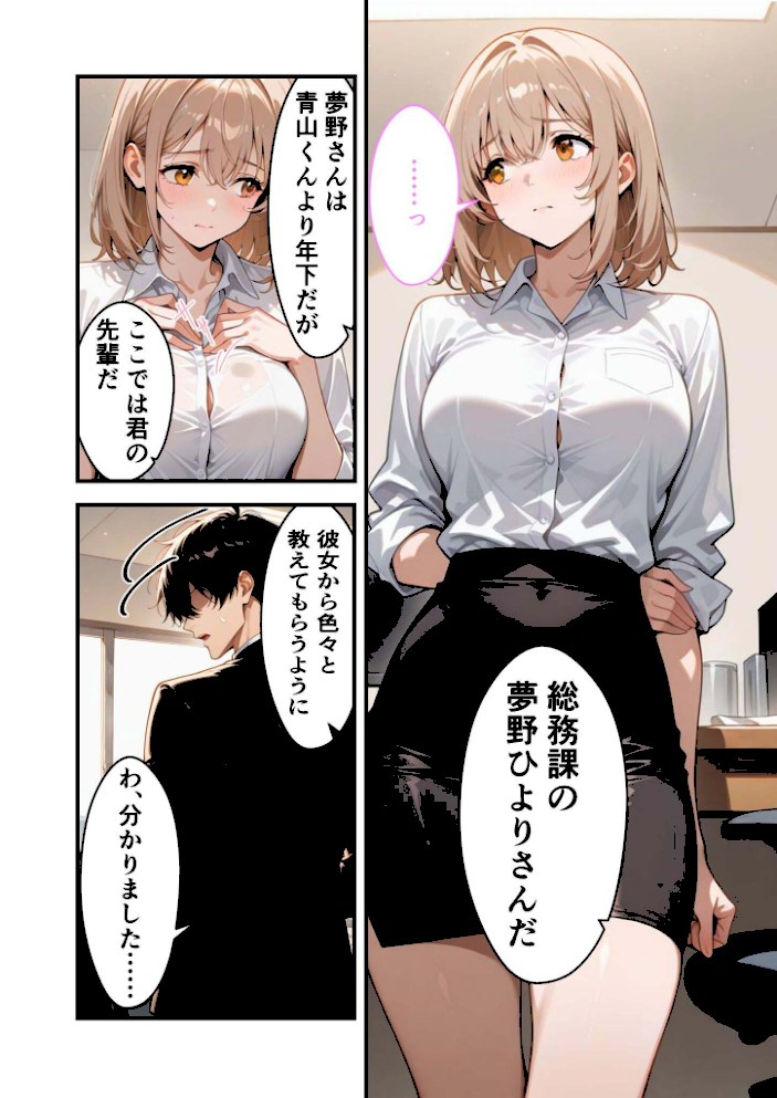 口下手夢野さんの胸チラ誘惑 モザイク版【ラビットフット】|ラビットフット6