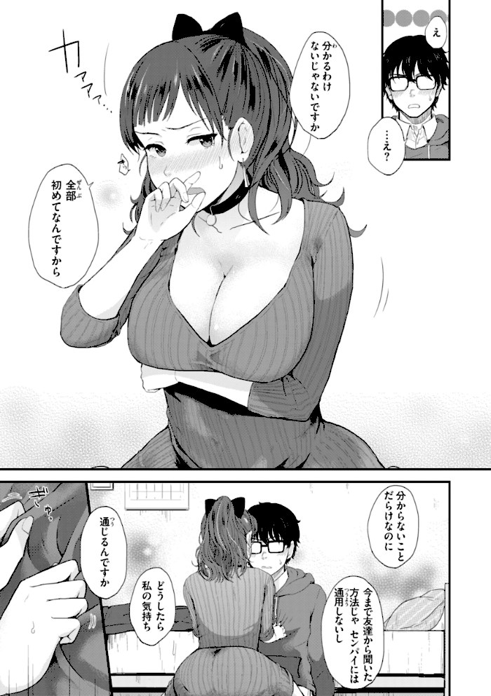 ネツアイプログレス【江口ジョーズ】|江口ジョーズ25