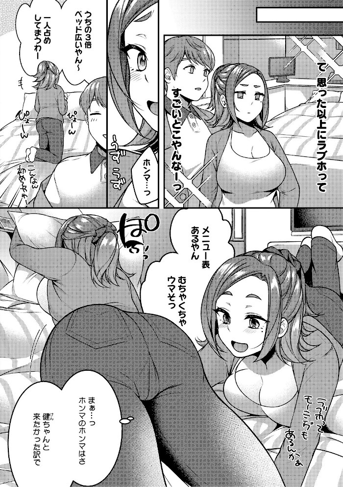 あなたが悪いんだからね【幸せな朝食。】|幸せな朝食。8