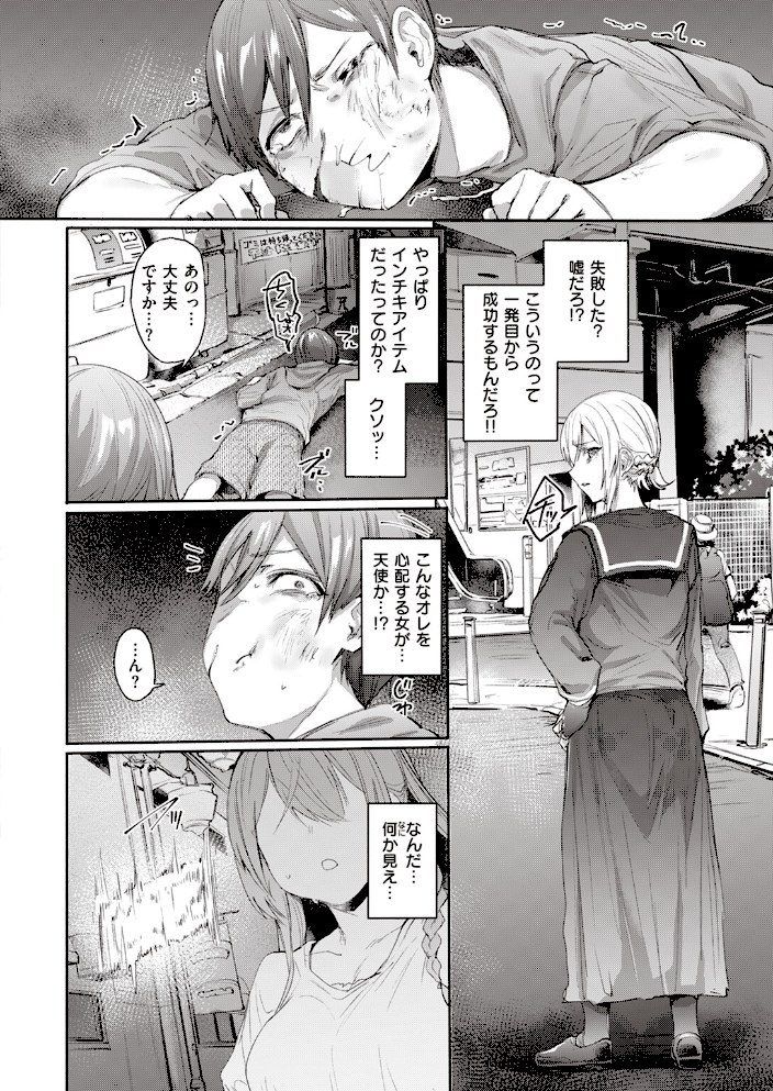 チュートリアルみたいな女【もんちゃんrev3】|もんちゃんrev32