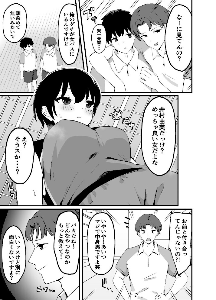 【18禁】今日だけ、内緒だよ? 理性がほどける恋とカラダ【特装版】【ティアノブルーもえまん】|ティアノブルーもえまん5