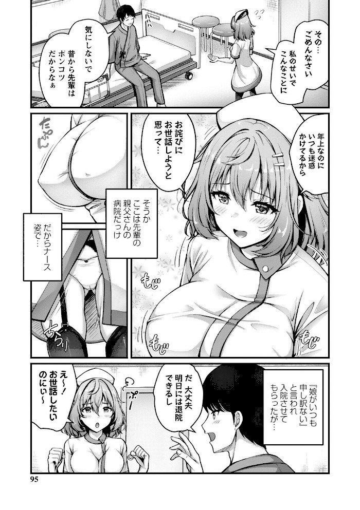 性春ヒロイン課外授業【デジタル特装版】【朱シオ】|朱シオ15