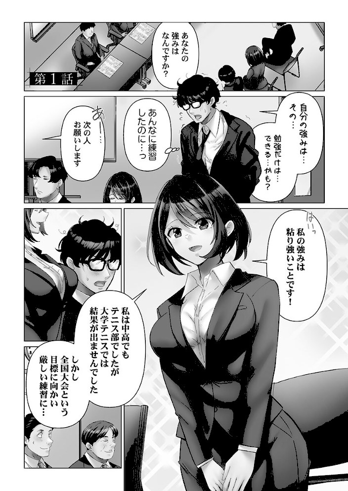 トロ沼に、イキ落ちる。【FANZA限定】1【デジタル特装版】【七草天音】|七草天音3