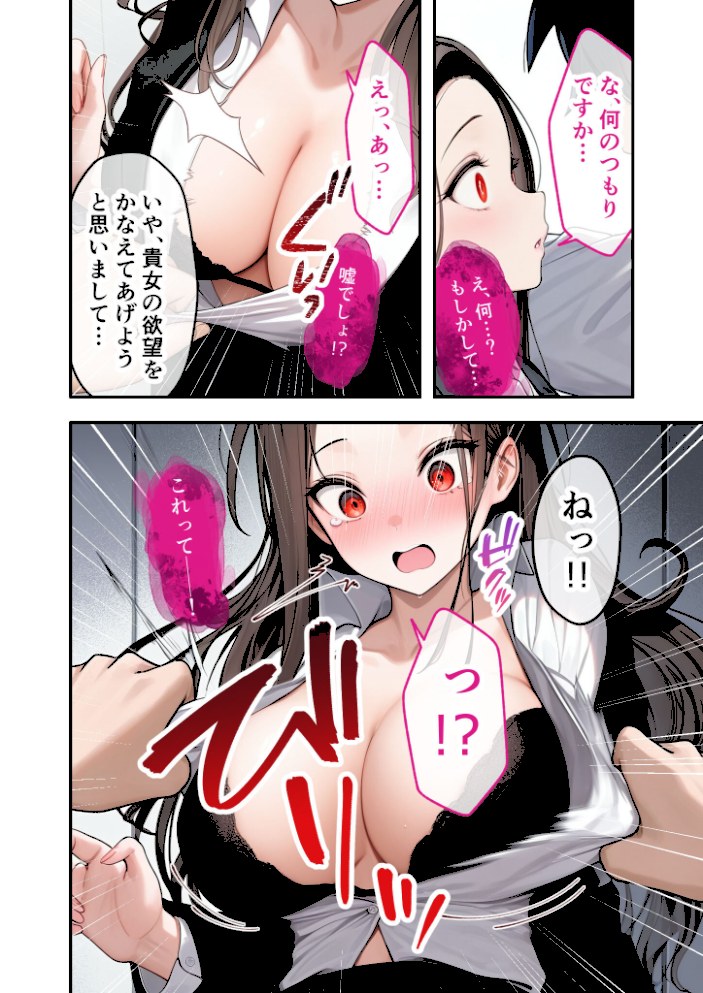 カタブツ美人OLの裏腹な性欲 〜鬼経理の霧島さんの本性はド変態マゾ豚〜 モザイク版【ラビットフット】|ラビットフット13