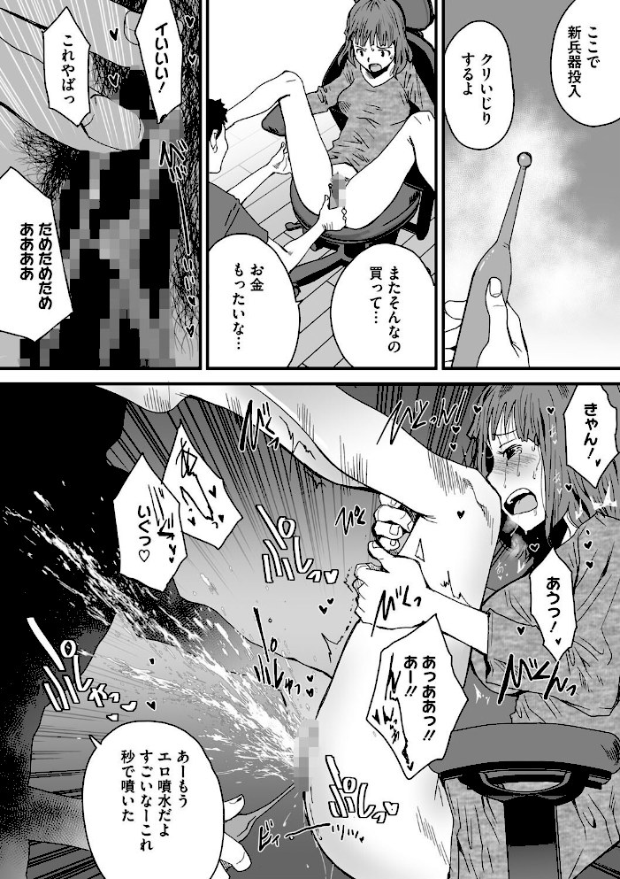 神絵師女とヒモ絵師男【玉置勉強】|玉置勉強8