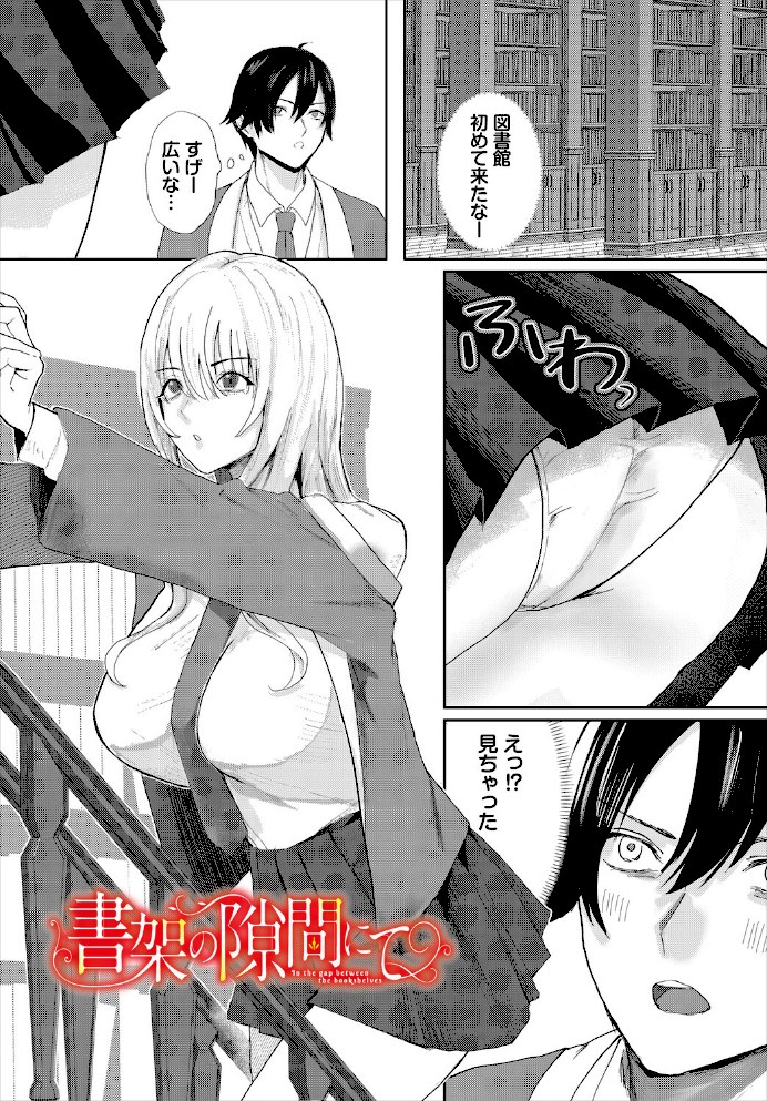 堕乙女達のグリモワール【電子オリジナルコミックス】【FANZA限定版】【ちゆコミックバベル編集部】|ちゆコミックバベル編集部23