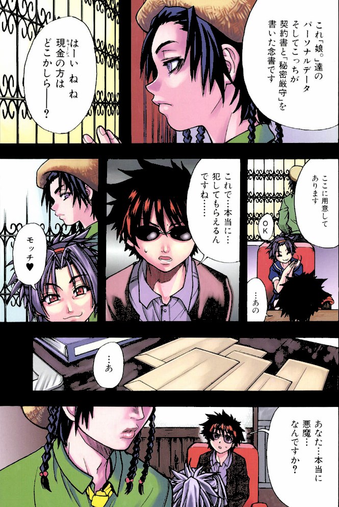 シャイニング娘。 1【師走の翁】|師走の翁3