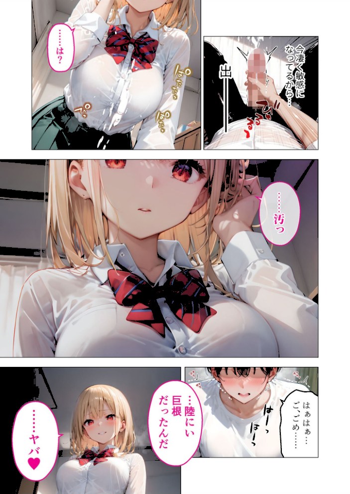 愛する義妹のえっちな罵倒 アルバム 第一章 〜お義兄ちゃんは今日も私のペット〜 モザイク版【ラビットフット】|ラビットフット11