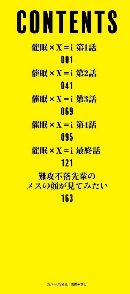 催●×X=i【kuretudenn】|kuretudenn2